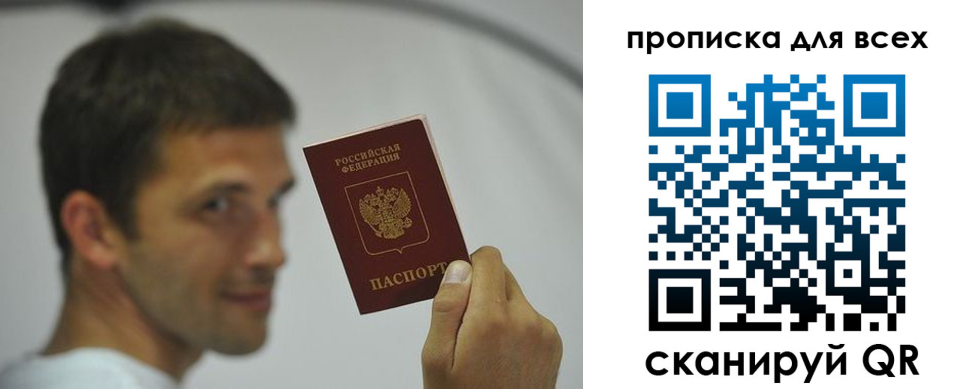 прописка паспорт в Борзе