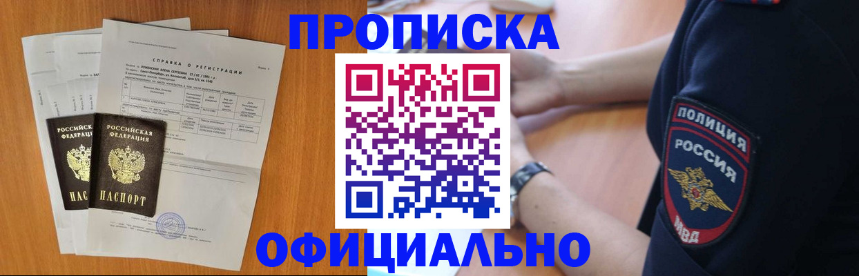 регистрация в Борзе