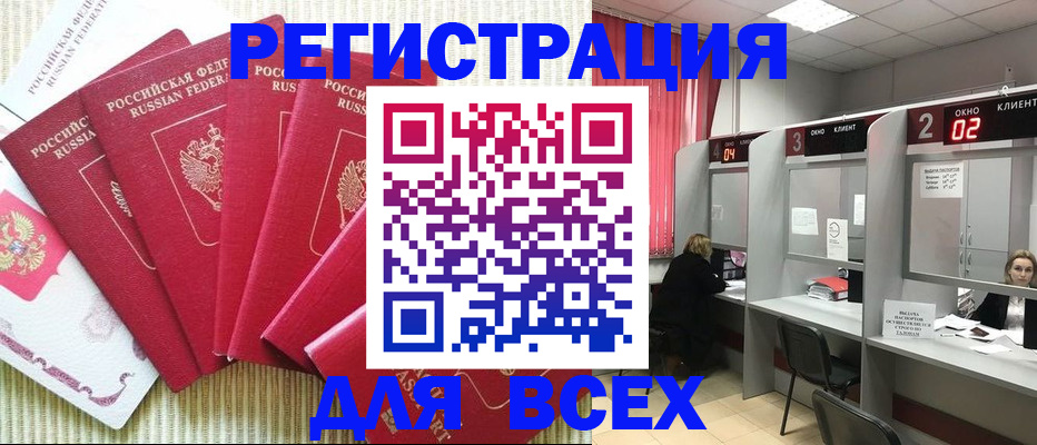временная регистрация в квартире в Борзе