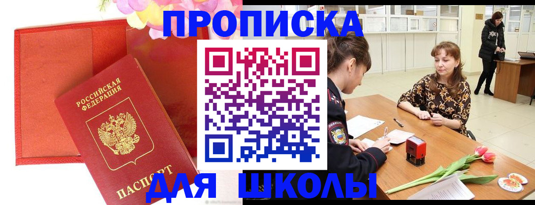 временная регистрация гарантия в Борзе